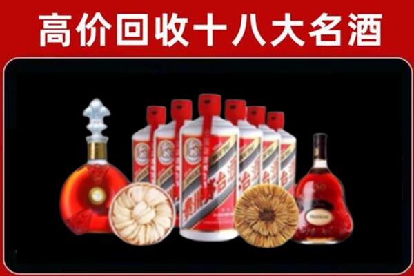武威回收名酒店