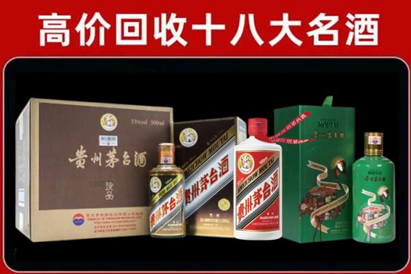 武威回收铁盖茅台酒
