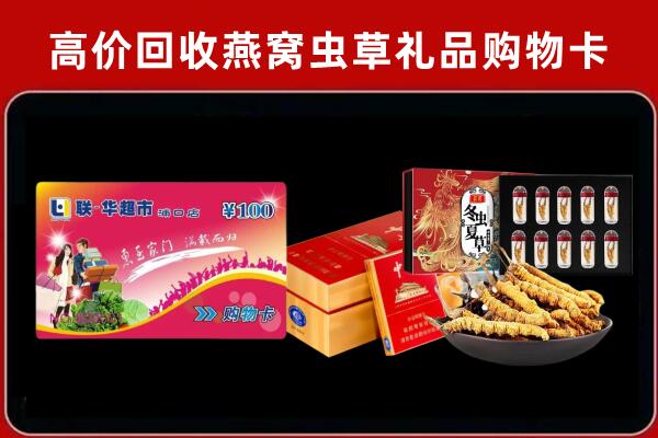 武威回收礼品卡